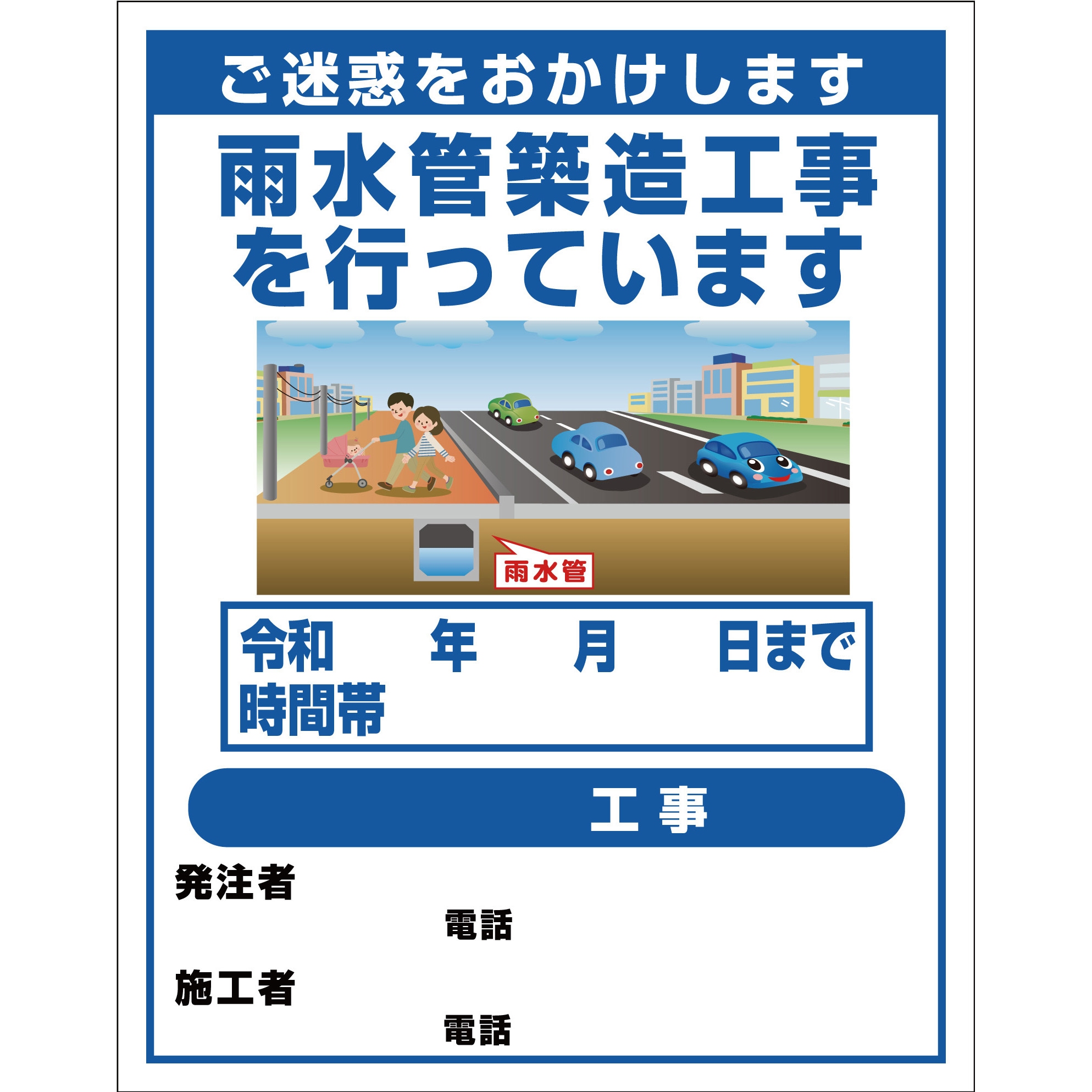 水路工事5 【オーダー】工事標示板(国交省仕様)反射型イラスト入り 1100x1400 1台 グリーンクロス 【通販モノタロウ】