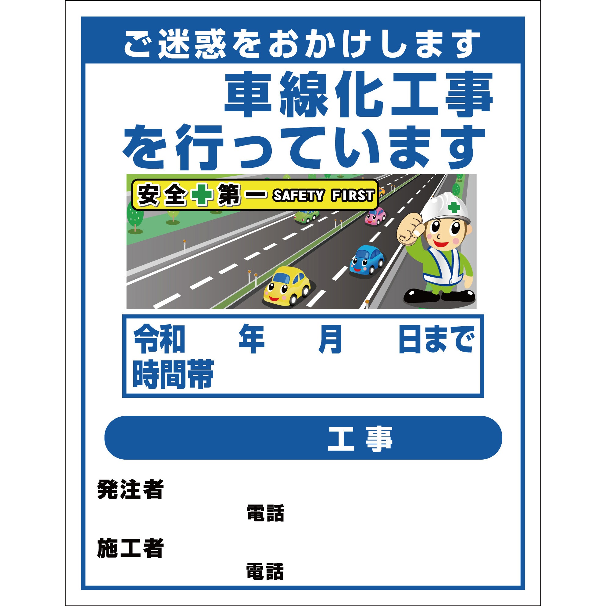 道路工事4 【オーダー】工事標示板(国交省仕様)プリズム反射型イラスト入り 1100x1400 1台 グリーンクロス 【通販モノタロウ】