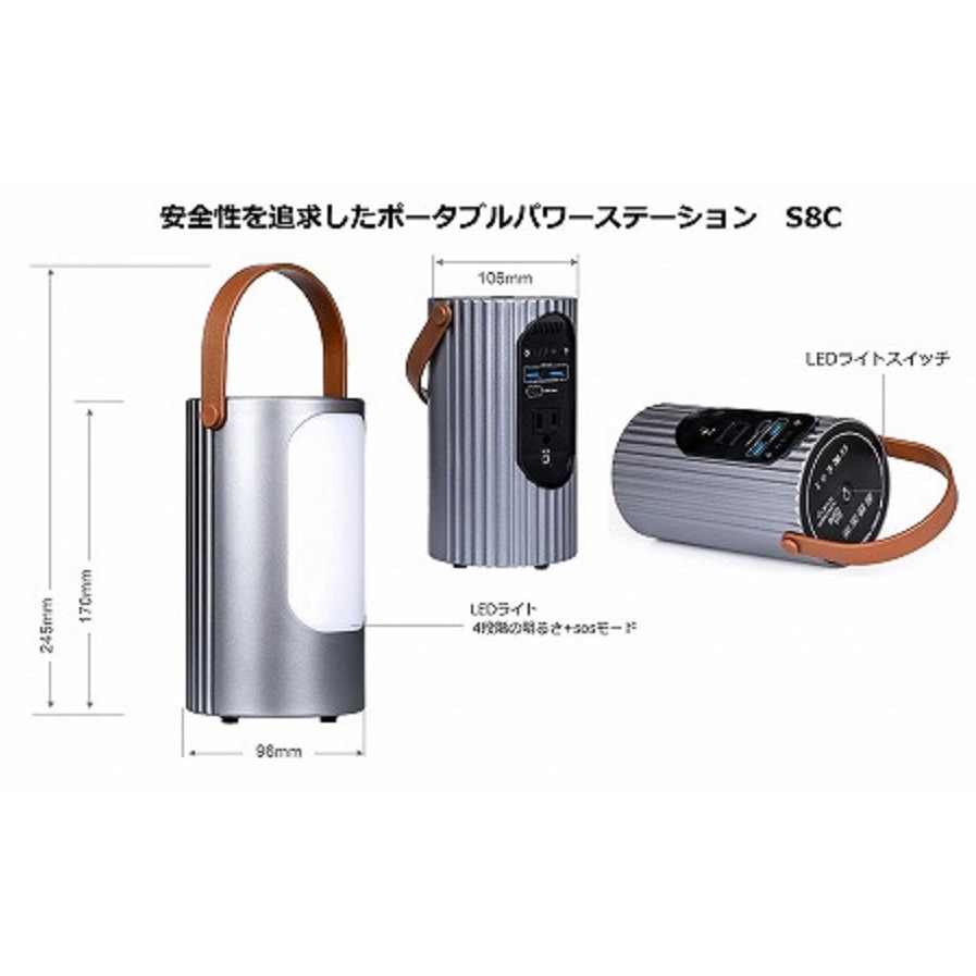 ポータブルパワーステーション S8C HDPPS80WS8 HDPPS80WS8 ポータブルパワーステーション 1個 HIDISC 【通販モノタロウ】