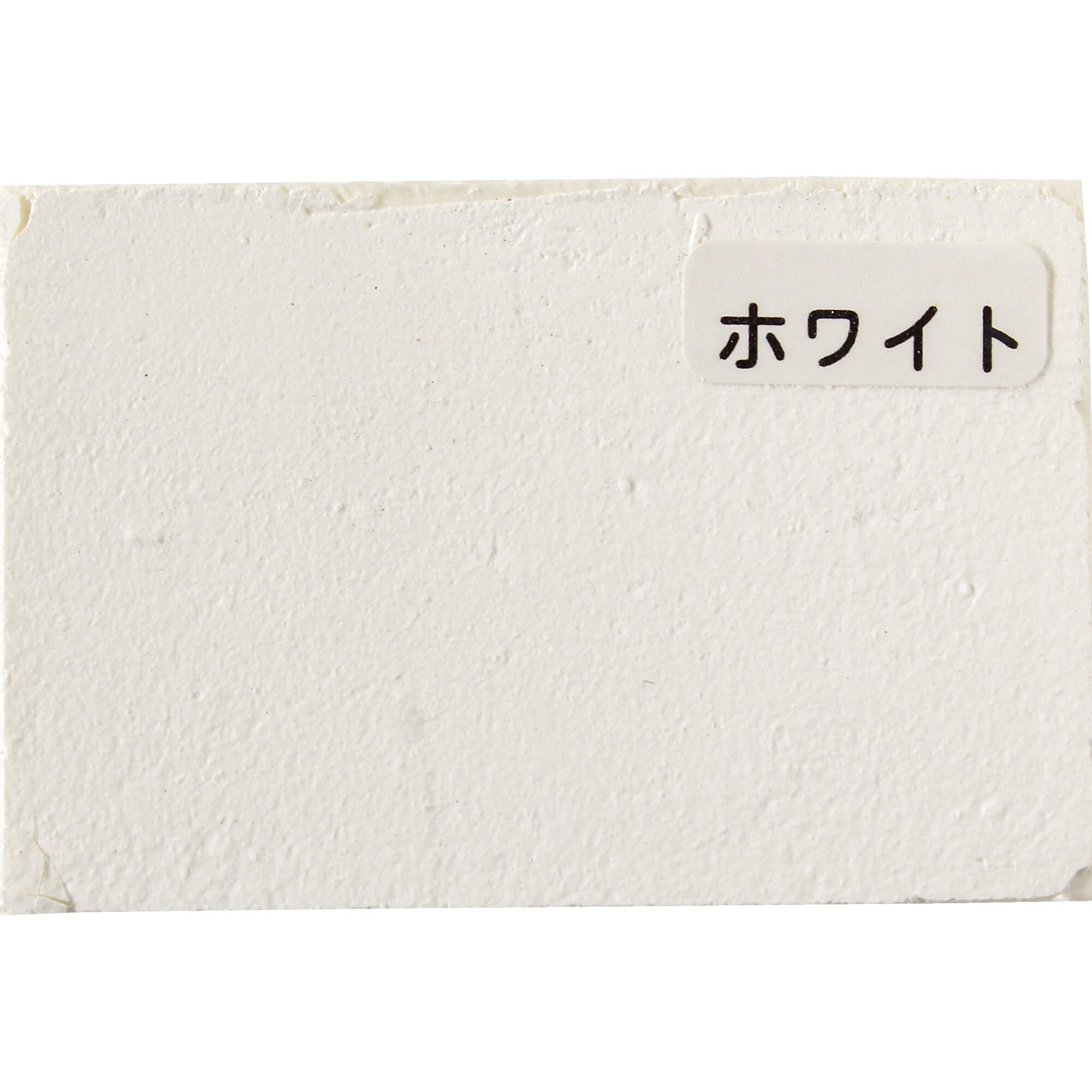簡単しっくい 家庭化学 ホワイト色 縦290mm横190mm厚さ430mm 1袋
