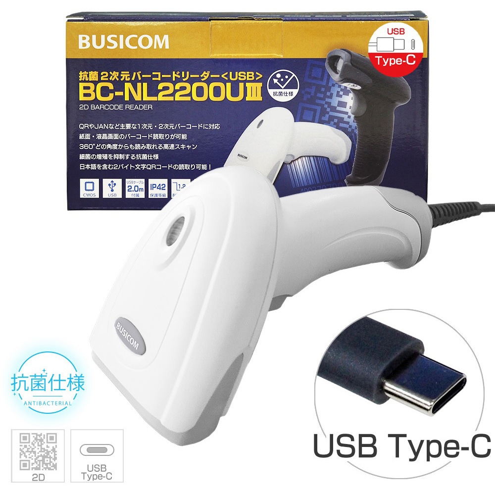 C-41 バーコードリーダ 10個（c-41-usb-hid-am-c-wht） 【公式通販】