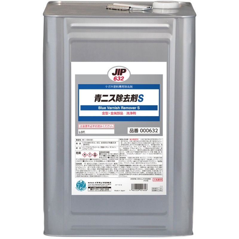632 青ニス除去剤S 1箱(18L) イチネンケミカルズ(旧:タイホーコーザイ) 【通販モノタロウ】