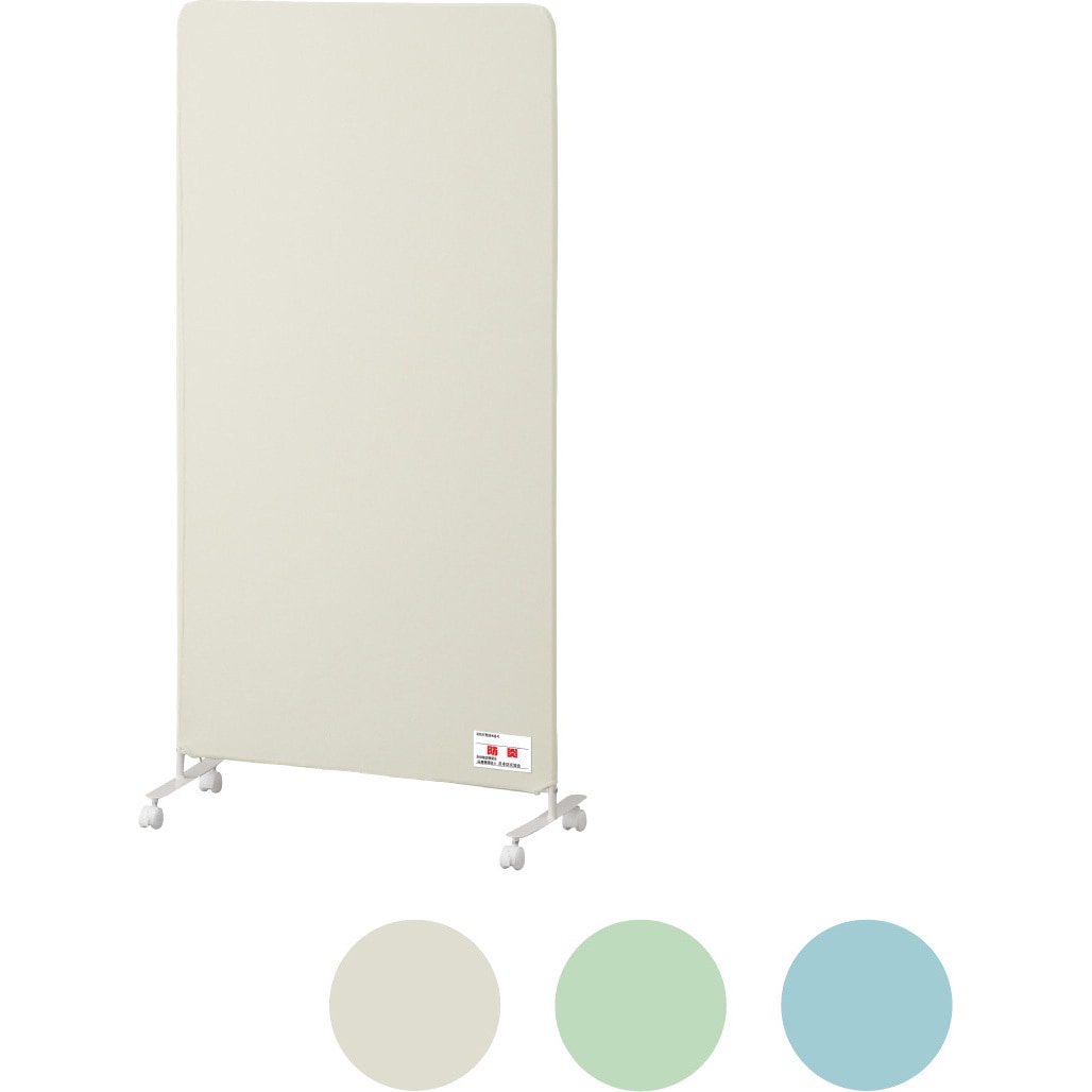 SRK-1612KR 制菌・防炎スクリーンパーティション 幅1200mm アイリスオーヤマ キャスター ベージュ色 高さ1610mm  SRK-1612KR
