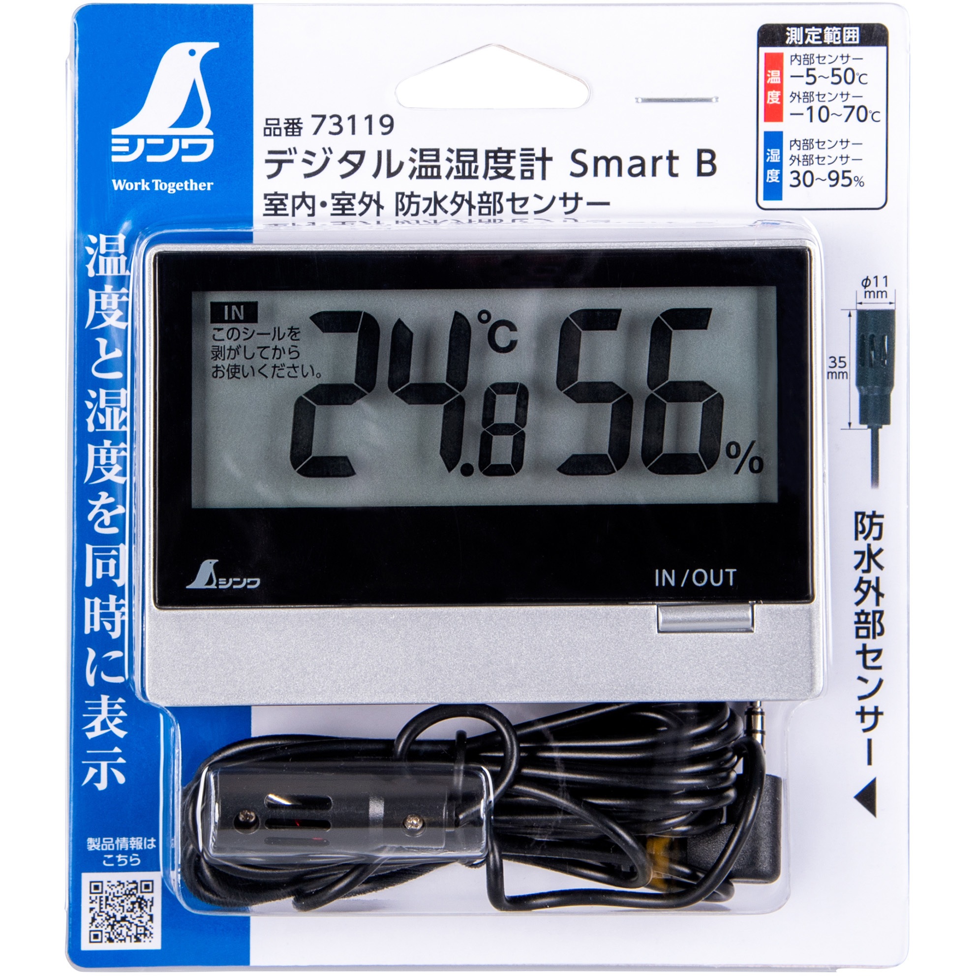 73119(校正証明:一般) デジタル温湿度計 Smart B 室内・室外 防水外部