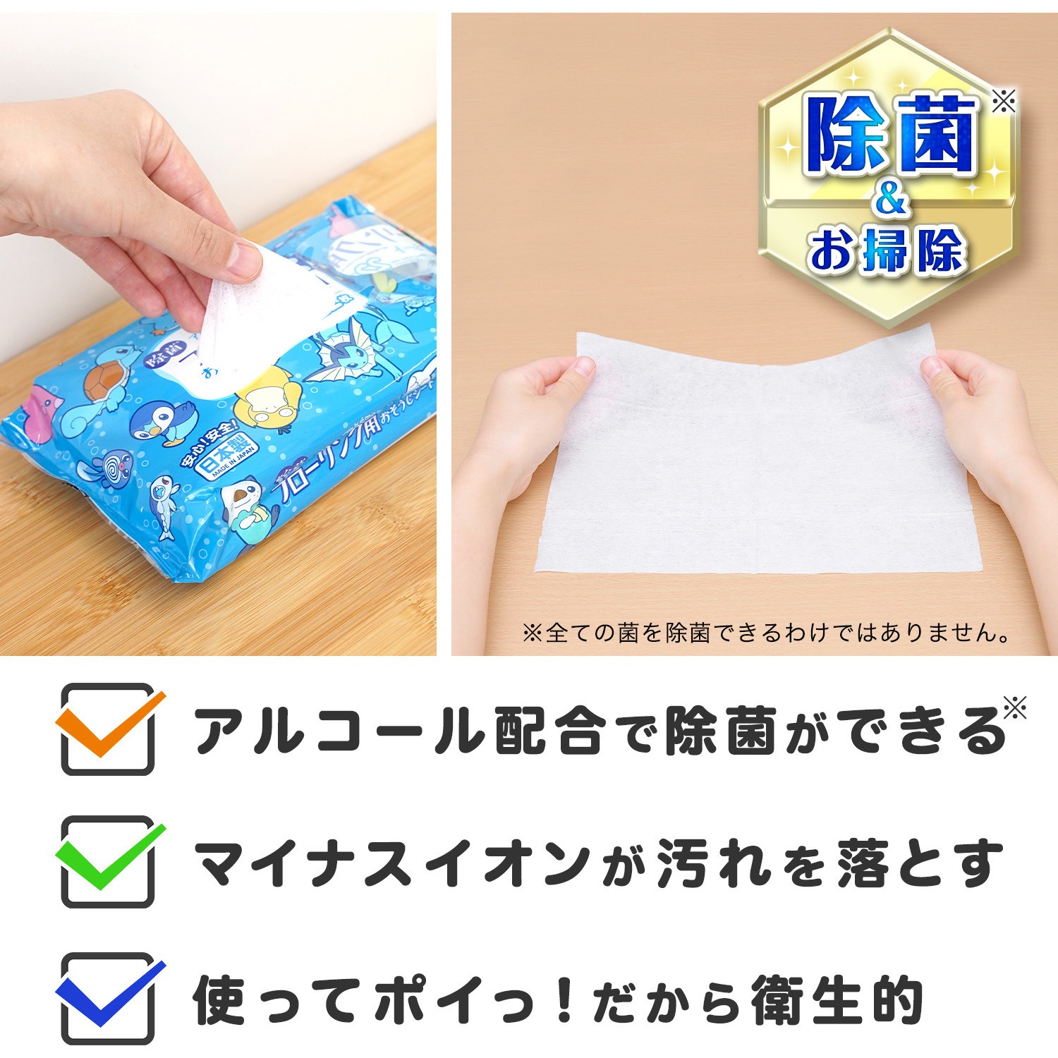 S00948 ポケモン電解水フローリングおそうじシート 1袋(22枚×2個) LEC