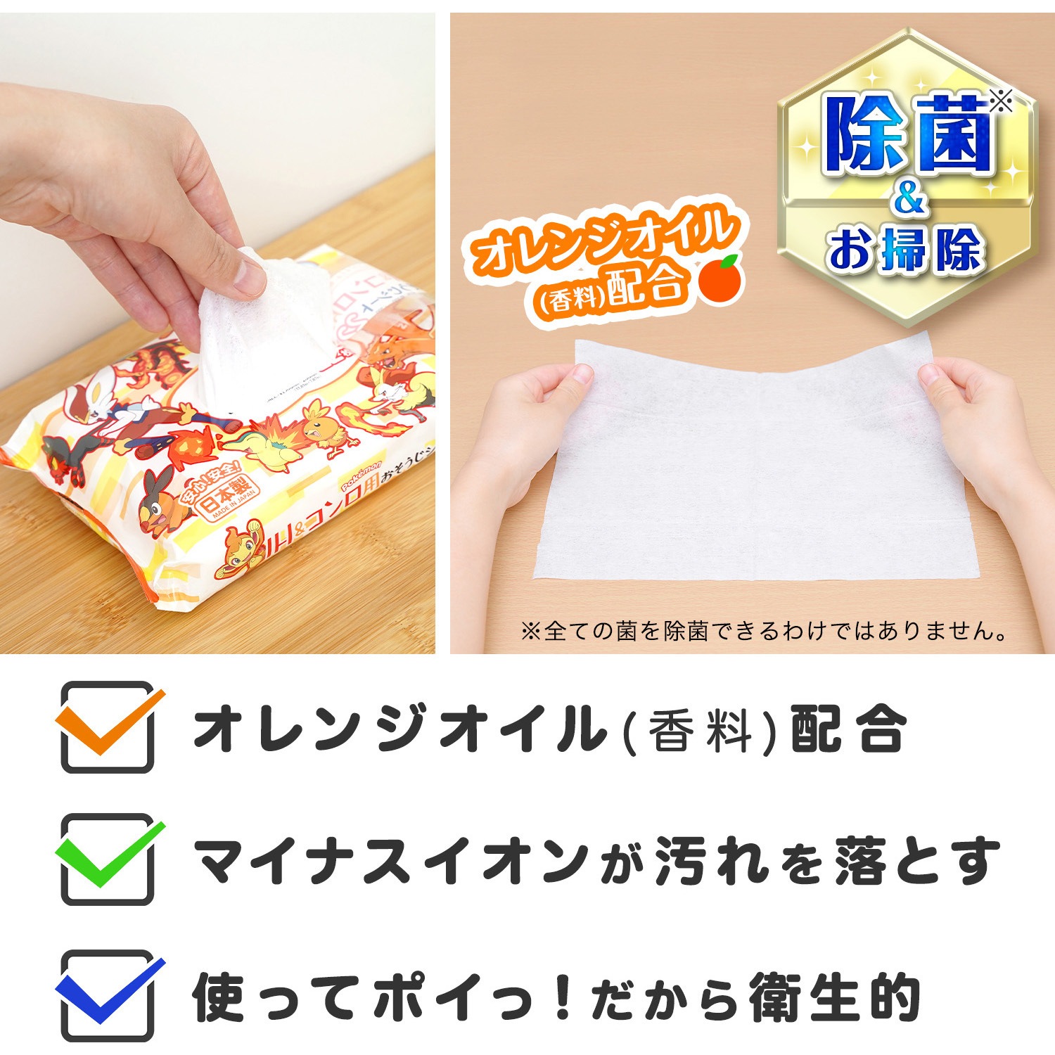たばん S00950 ポケモンガスコンロ&IHおそうじシート 1袋(22枚×2個) LEC