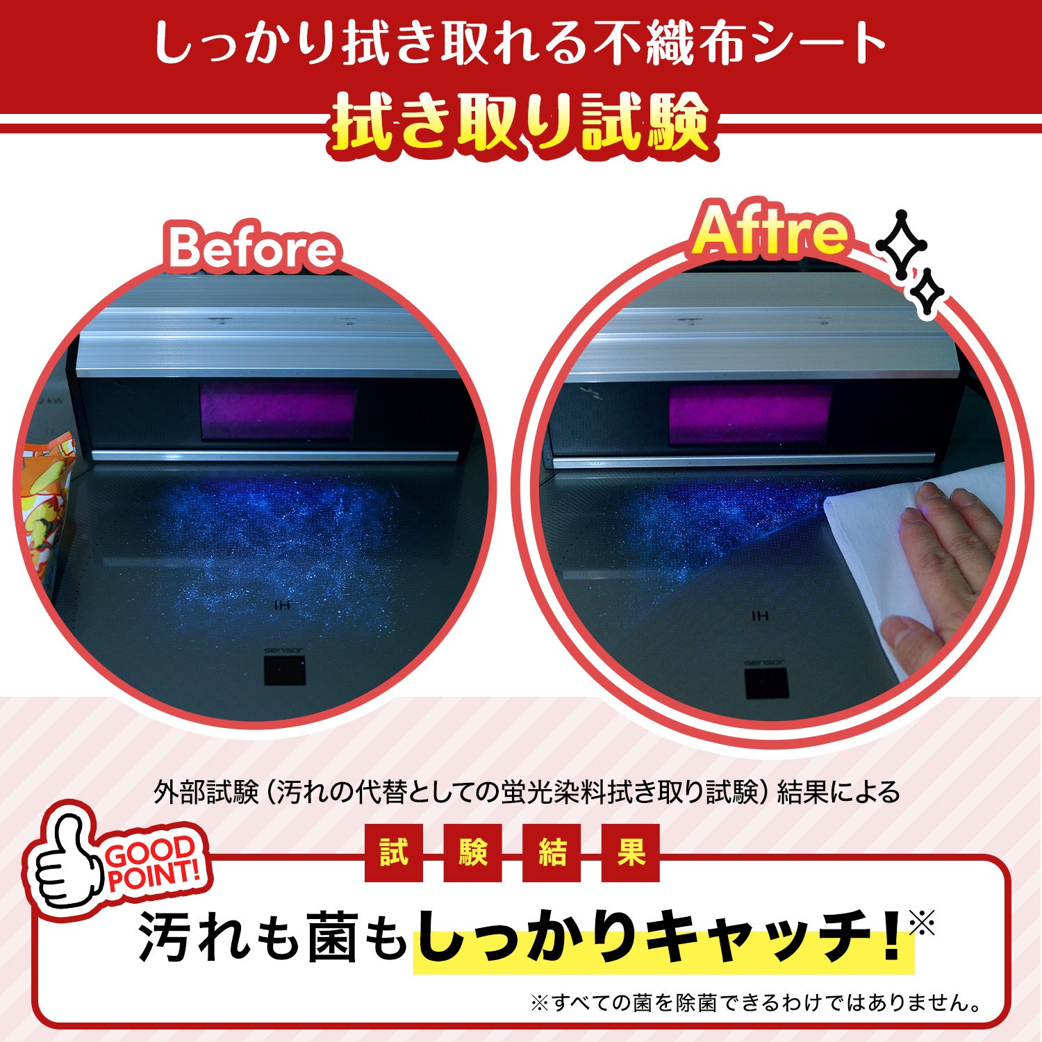 S00950 ポケモンガスコンロ&IHおそうじシート 1袋(22枚×2個) LEC
