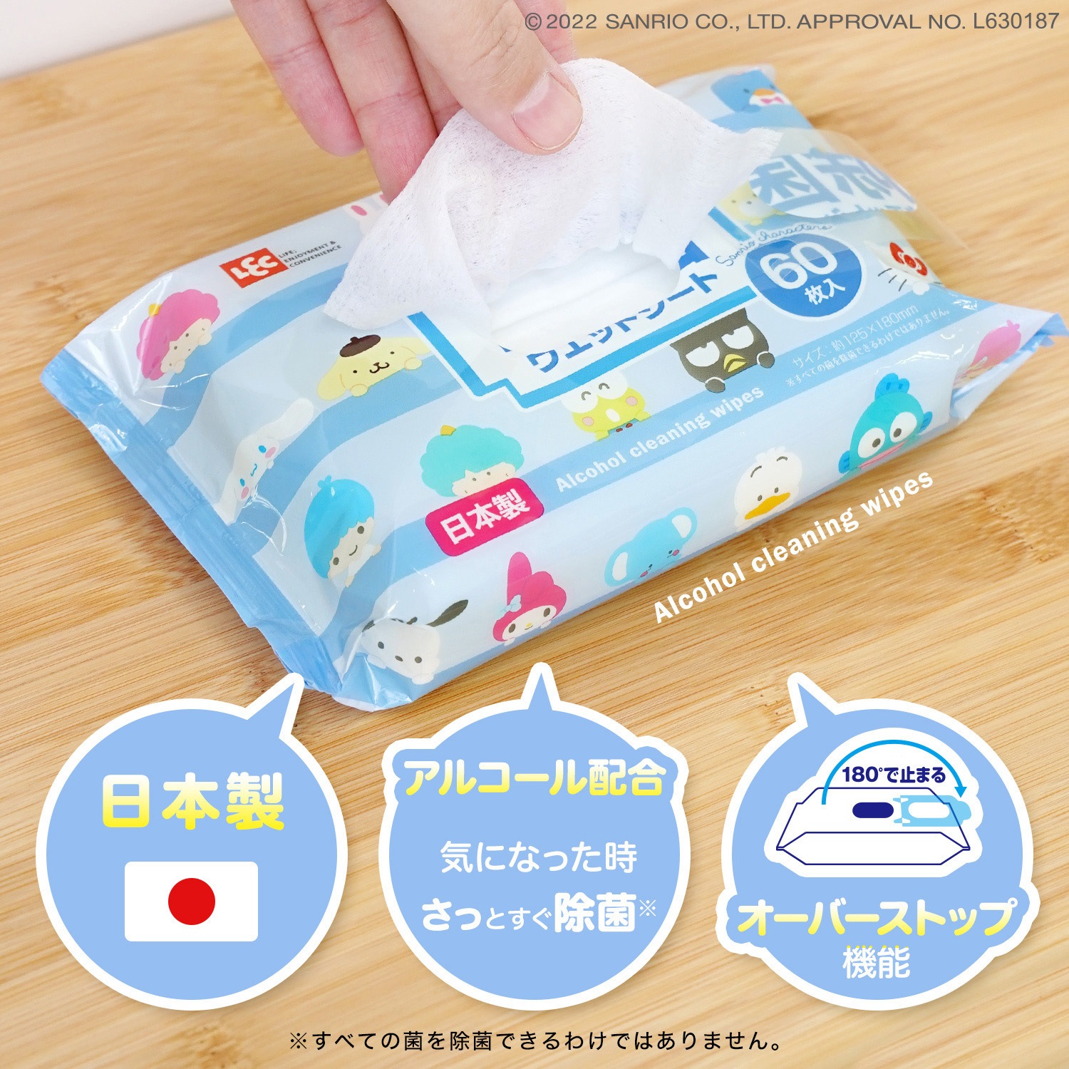 S00973 サンリオミックス除菌ウェットティシュ 1袋(60枚×5個) LEC