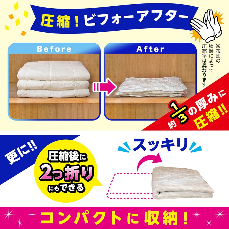 H00380 バルサンスティック掃除機対応ふとん圧縮袋 LEC(レック