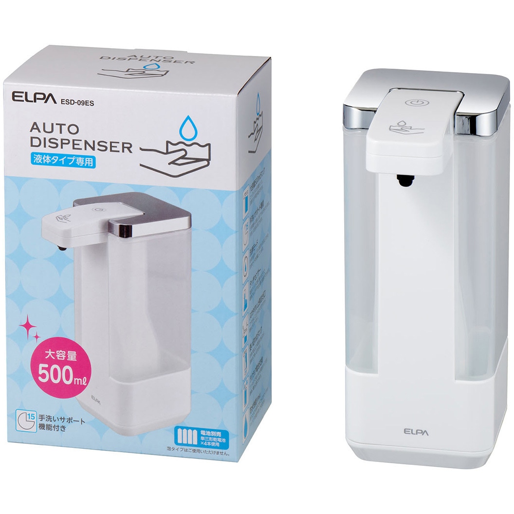 ESD-09ES オートディスペンサー 液体 自動 感染症対策 非接触 オート