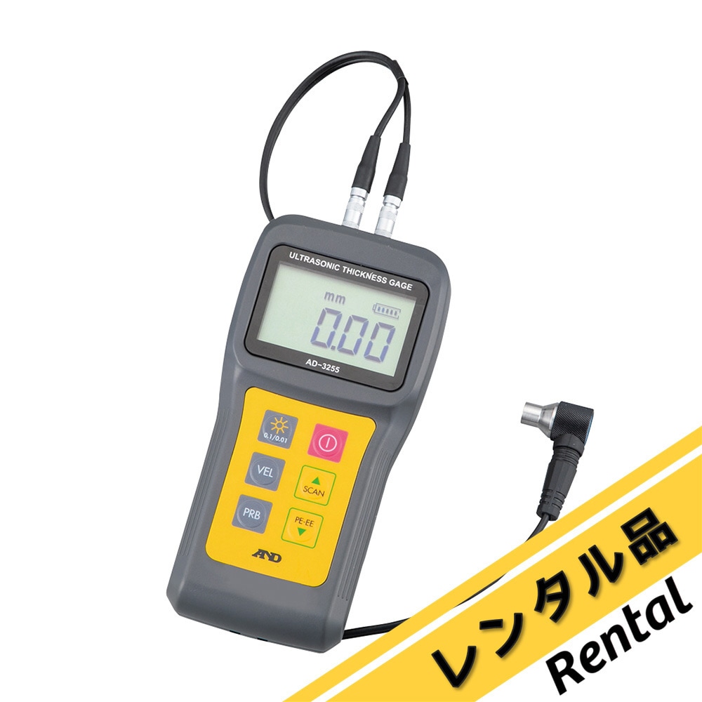 AD-3255 【レンタル】超音波厚さ計 1個 A&D(エー・アンド・デイ