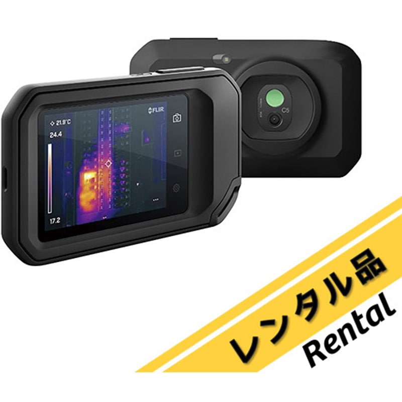 C5 【レンタル】赤外線サーモグラフィー FLIR(R)Cシリーズ Wi-Fi 1個