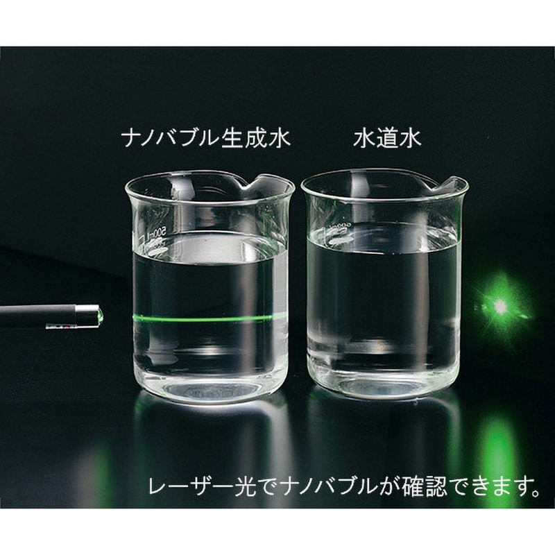 レンタル】ナノバブル発生装置 アズワン 洗浄器レンタル 【通販