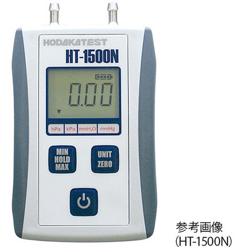 HT-1500NS(校正証明書付) 【レンタル】小型デジタルマノメータ 校正証明書付 1個 アズワン 【通販モノタロウ】