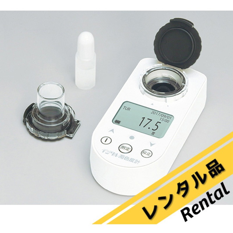 デジタル濁色度計　DTC-4DG DTC-4DG 【レンタル】デジタル濁色度計 1個 共立理化学研究所 【通販
