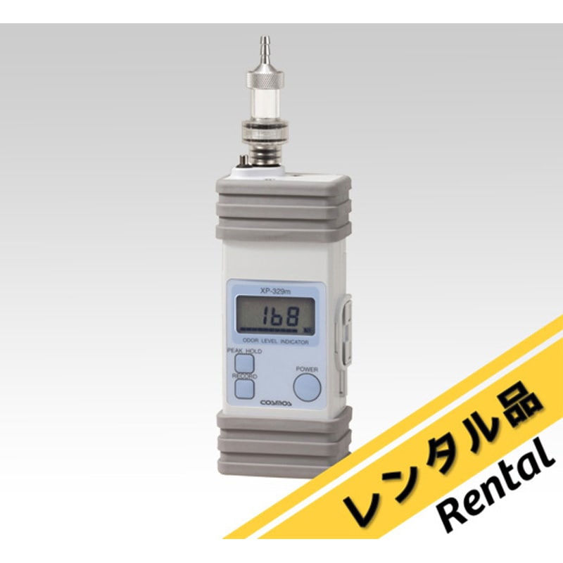 XP-329M 【レンタル】ポータブル型ニオイセンサ 1個 新コスモス電機