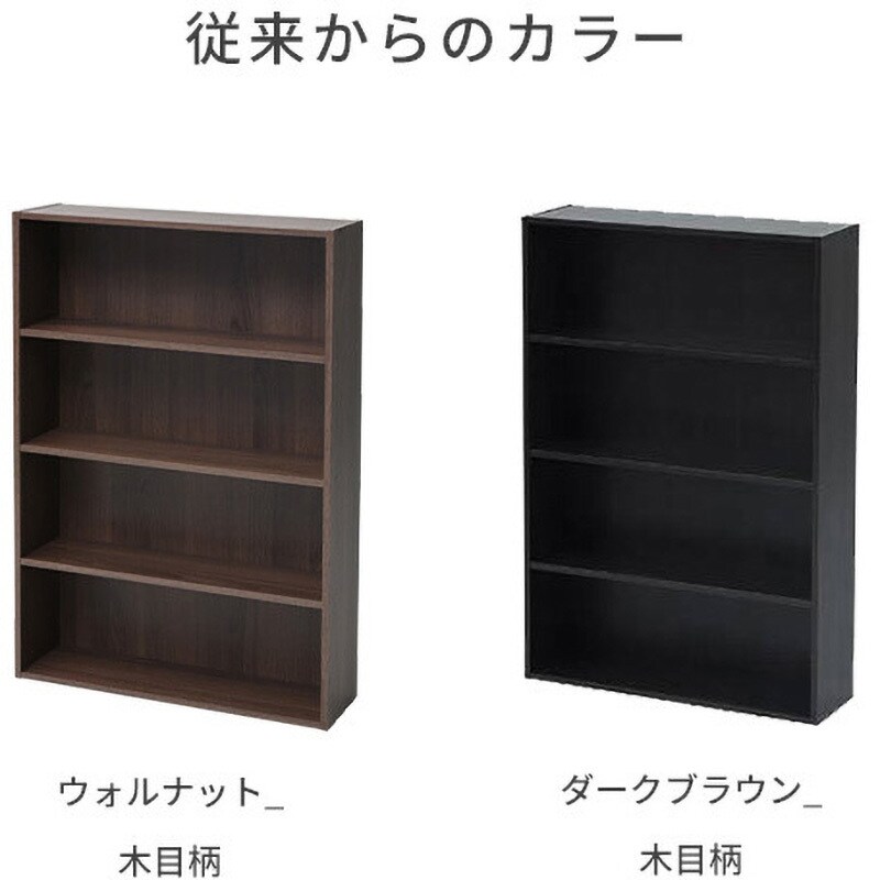 CMCR-9060(OAK3D)×2 本棚 コミック収納ラック 4段 YAMAZEN(山善