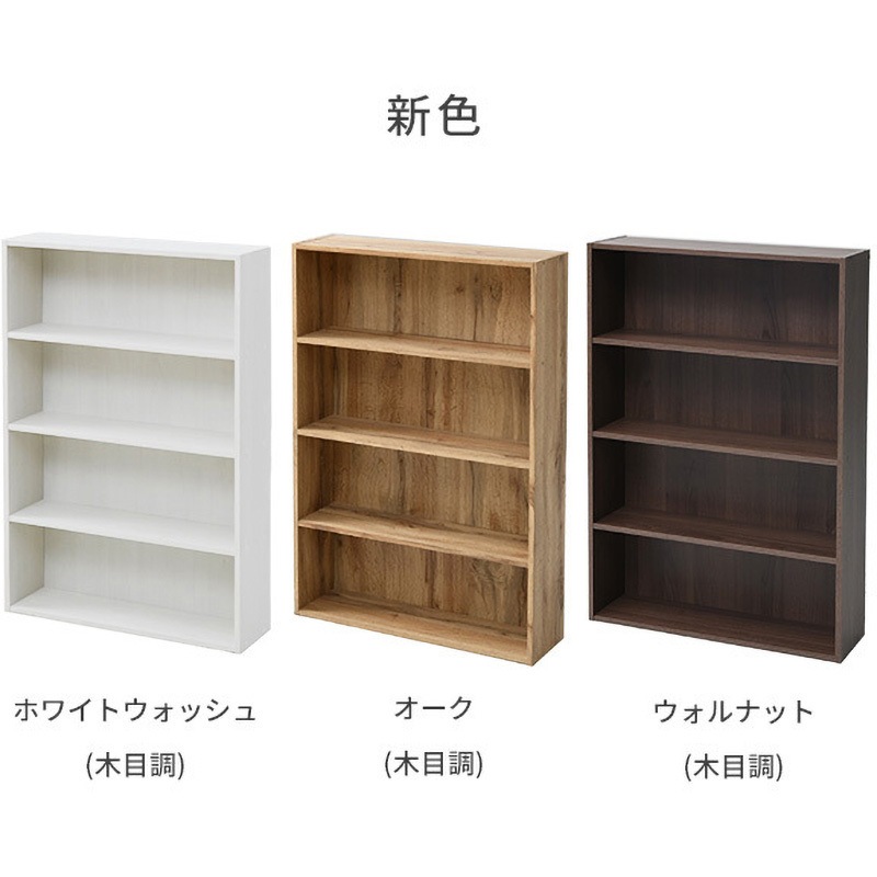 CMCR-9060(OR)×2 本棚 コミック収納ラック 4段 1セット(2台