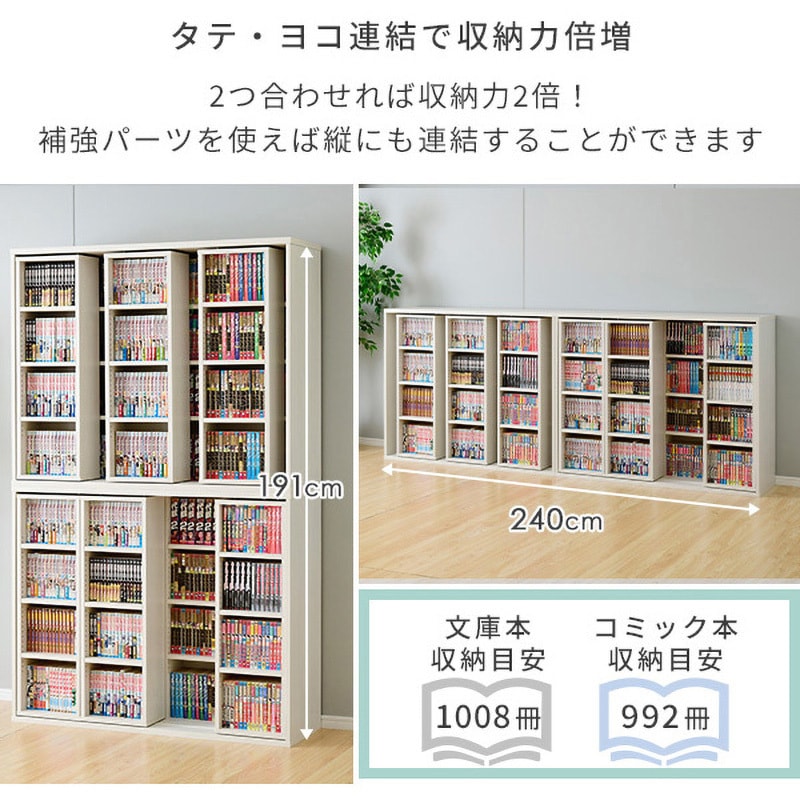 CPB-9012SL(OAK3D) スライドブックシェルフ 1台 YAMAZEN(山善) 【通販