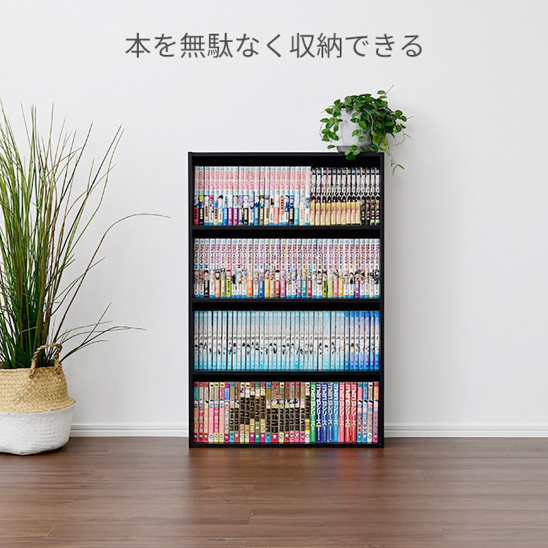 CMCR-9060(MBK) 本棚 コミック収納ラック 4段 1台 YAMAZEN(山善