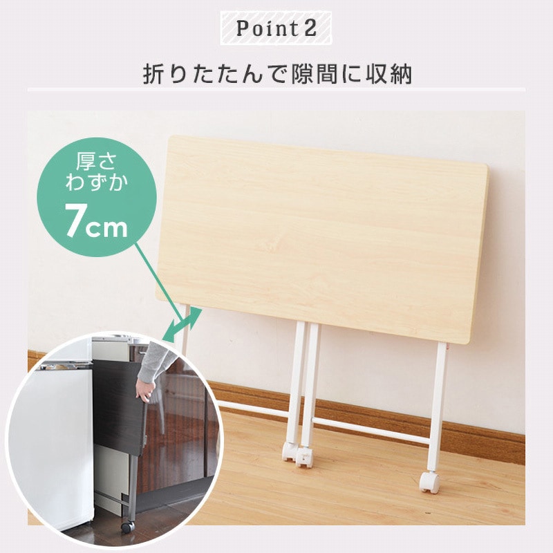 折りたたみ式 キャスター付きデスクNPSTC-8040（AIV/SWH）2台