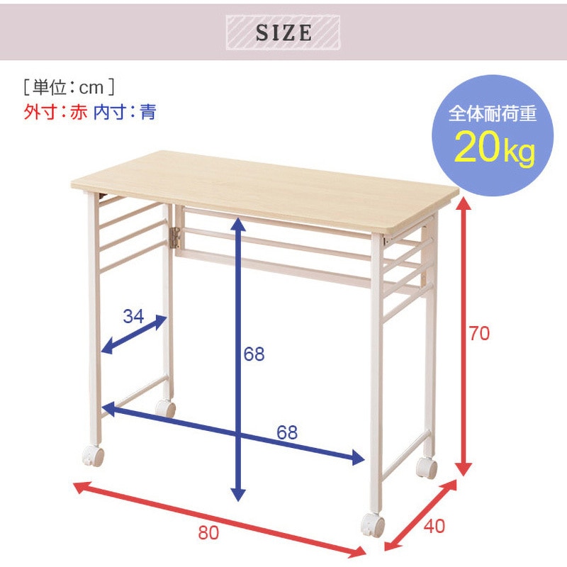 折りたたみ式 キャスター付きデスクNPSTC-8040（AIV/SWH）2台 商品情報