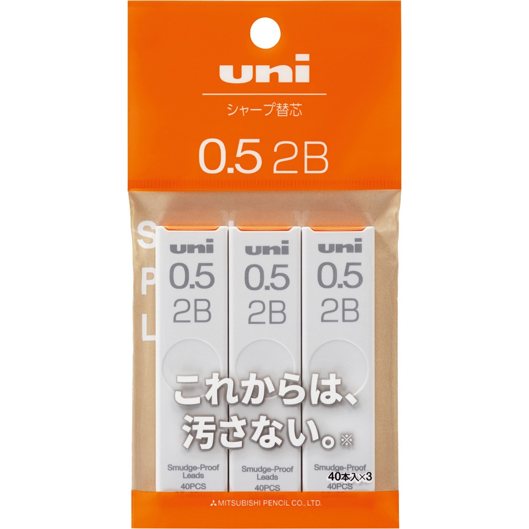 ULS05403P2B シャープ芯ユニ uni(三菱鉛筆) 2B 芯径0.5mm 1セット(3個