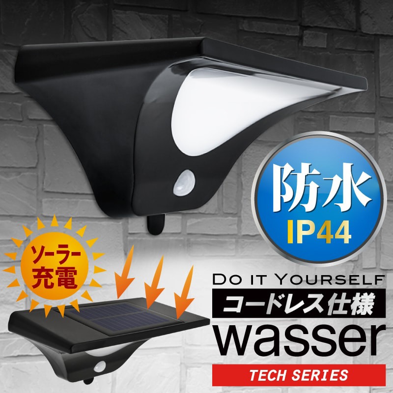 wasser tech304 wasser  tech304  LEDセンサーライト コードレス ソーラー充電式 大河商事 灯数1灯 屋外 保護等級IP44(防雨タイプ)