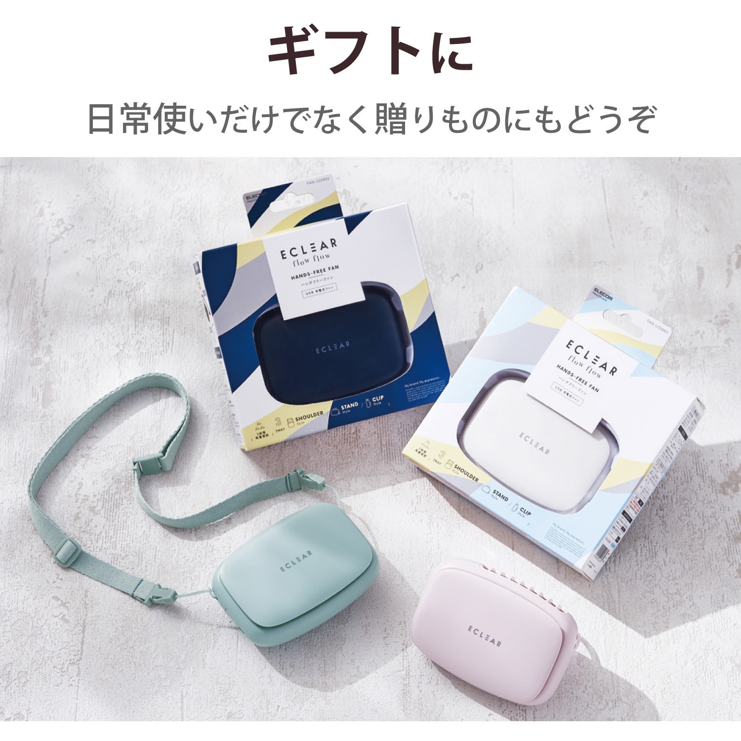 FAN-U224WH 携帯 扇風機 ハンズフリー 首掛け ネックストラップ付 