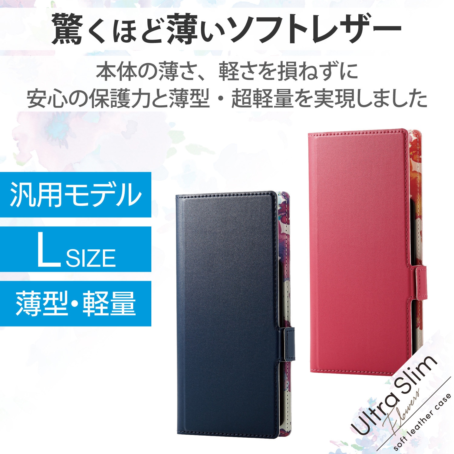 汎用スマホケース 販売済み 5.5インチ