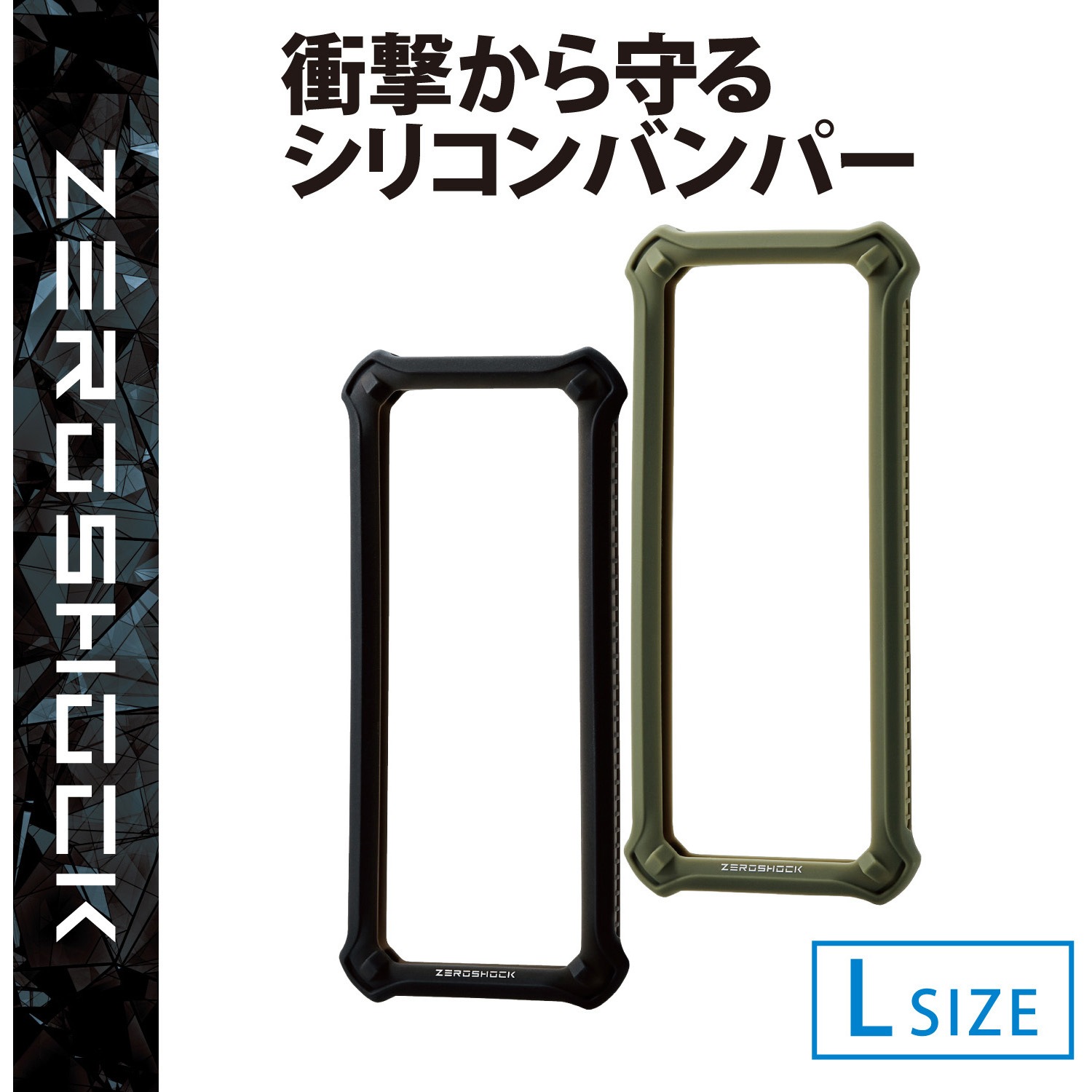 P-SBZ05BK スマホ用 バンパー シリコン L～XLサイズ (～6.9