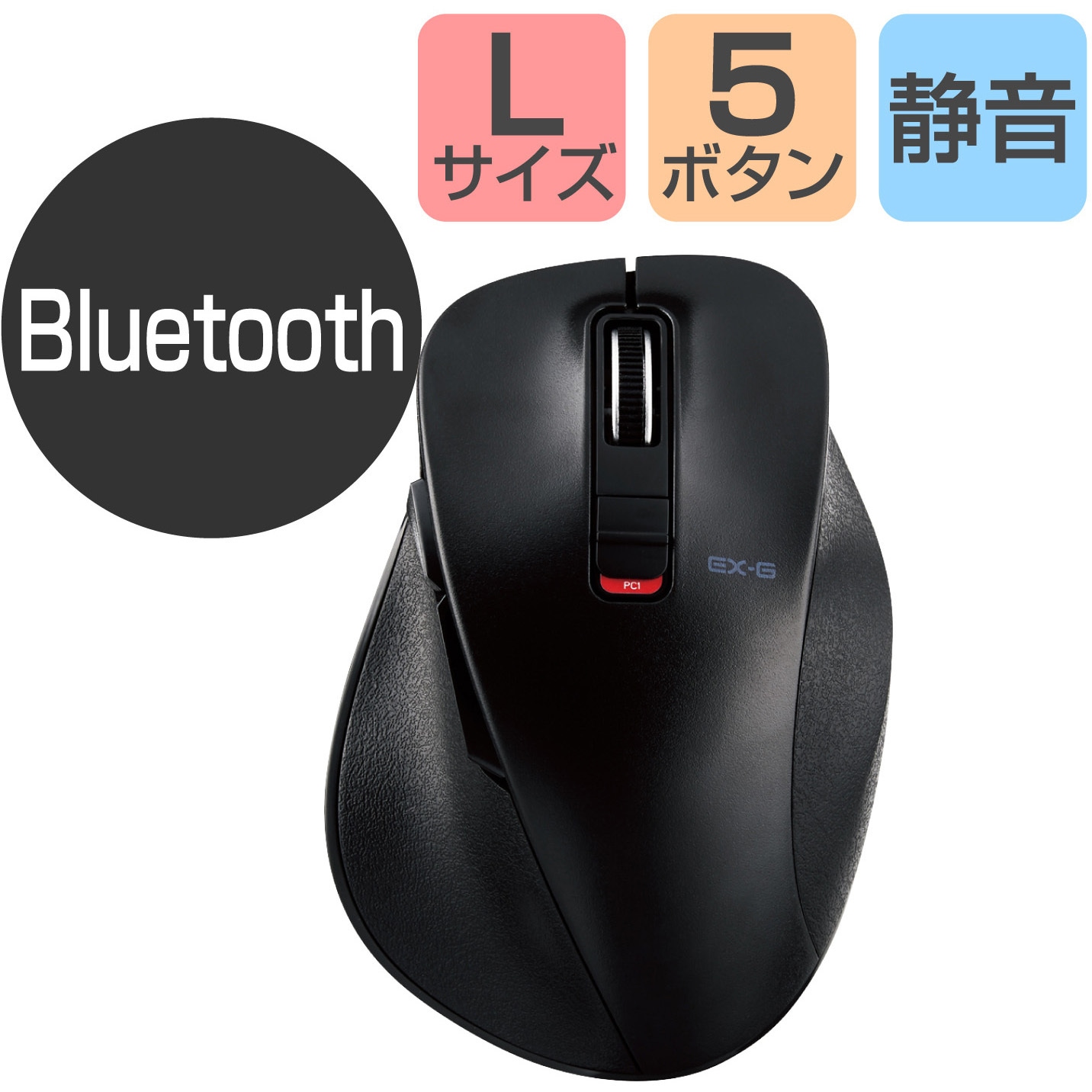 M-XGL15BBSBK ワイヤレスマウス 無線 Bluetooth 5.0 5ボタン ブルーLED
