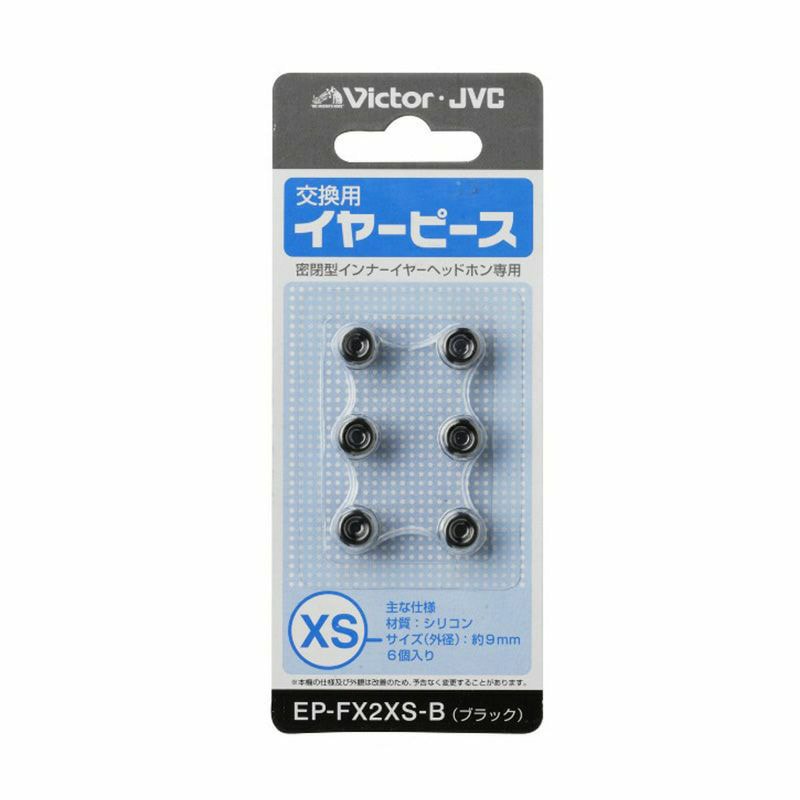 EP-FX2XS-B イヤーピース EP-FX2 ブラック JVCケンウッド サイズ