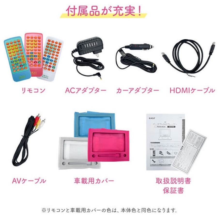 PDVD-9KSA-BL 9型ポータブルDVDプレーヤー 1個 EAST 【通販