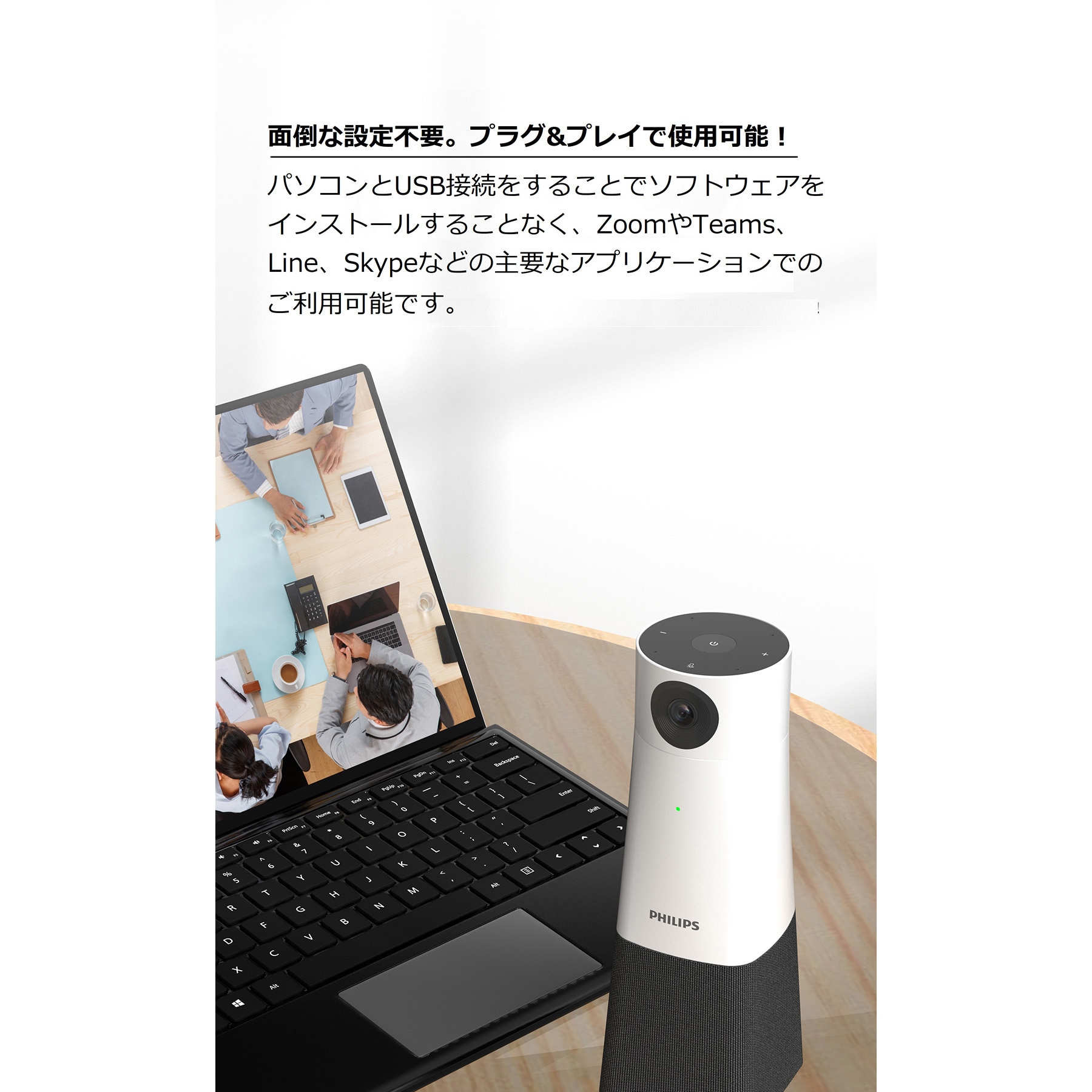 PSE0550 スマートミーティング カメラ&スピーカー PSE0550 1台 STAYER