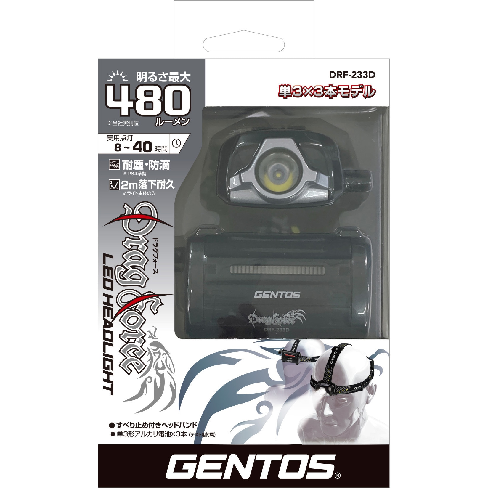 DRF-233D ドラグフォース ベーシックヘッドライト GENTOS 電池式 明る