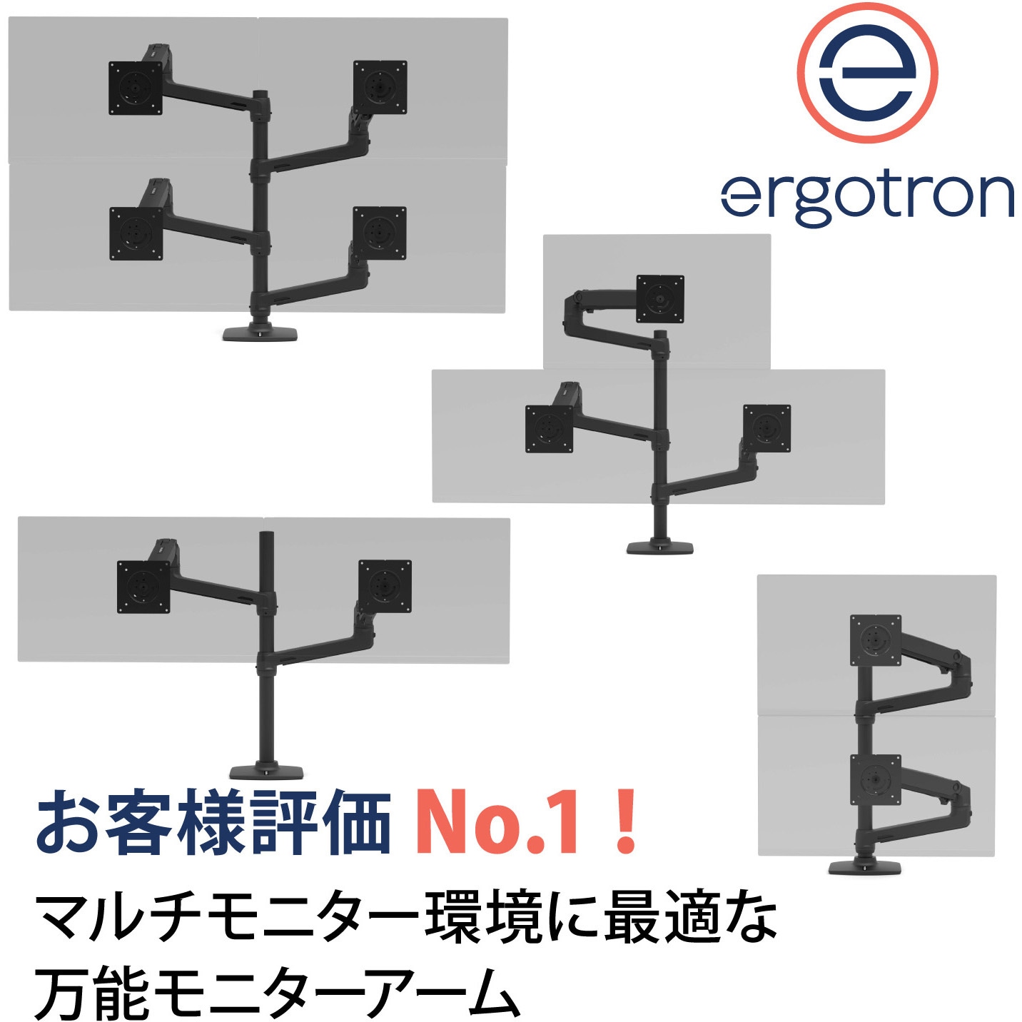45-509-224 エルゴトロン LX デュアル モニターアーム 縦/横型