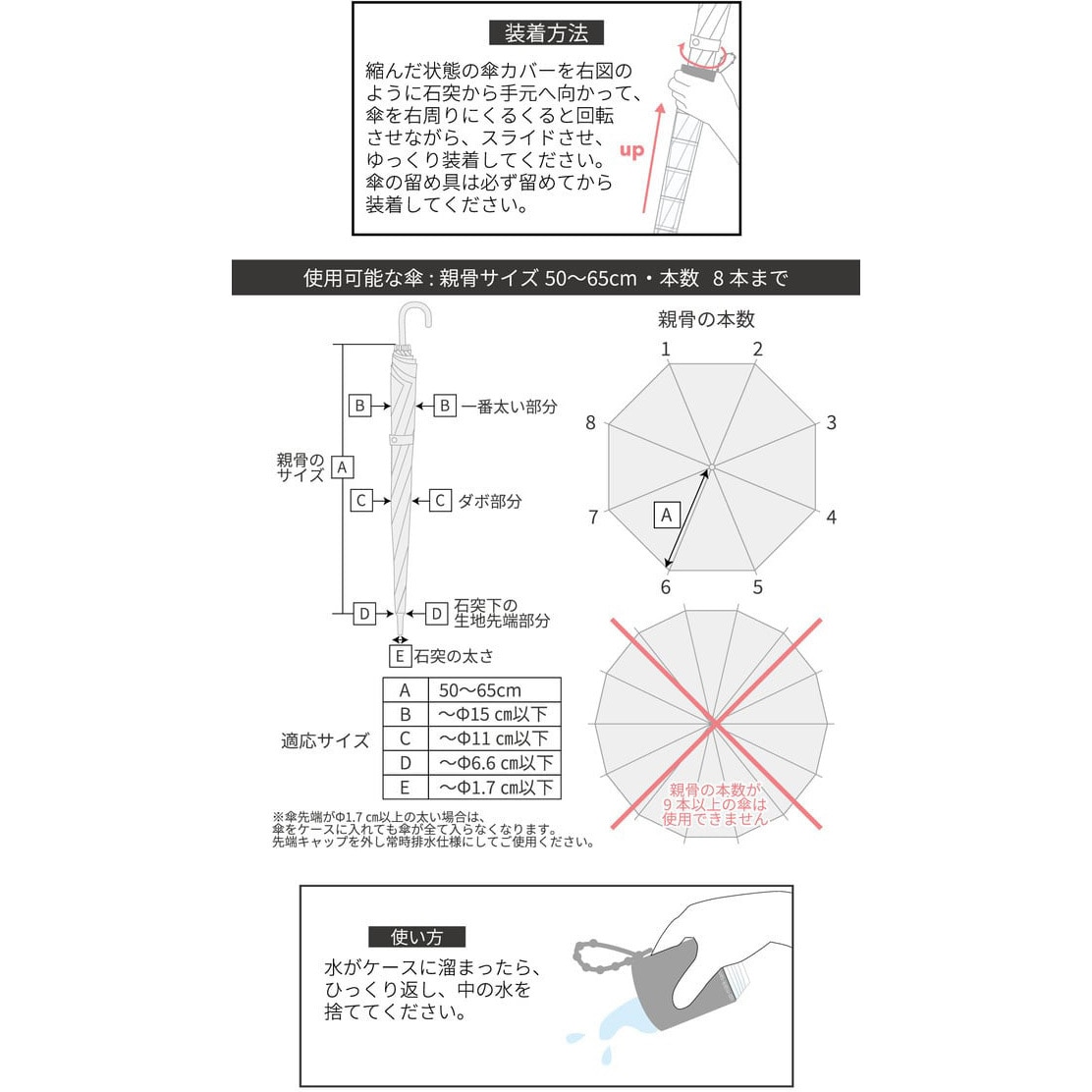 TK-NG-2 ビヨン do 傘カバー スマート傘カバー 長傘用 防水ケース付き
