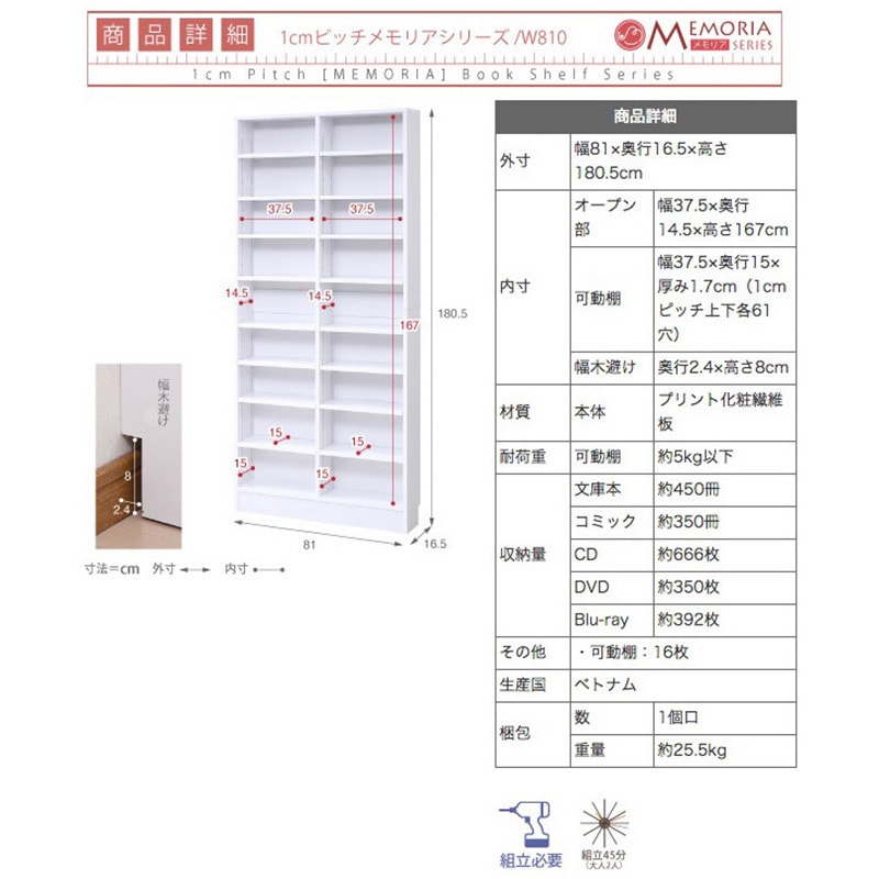 FRM-0101 棚が全段動く 薄型本棚 ワイドタイプ 9段 Memoria(メモリア 