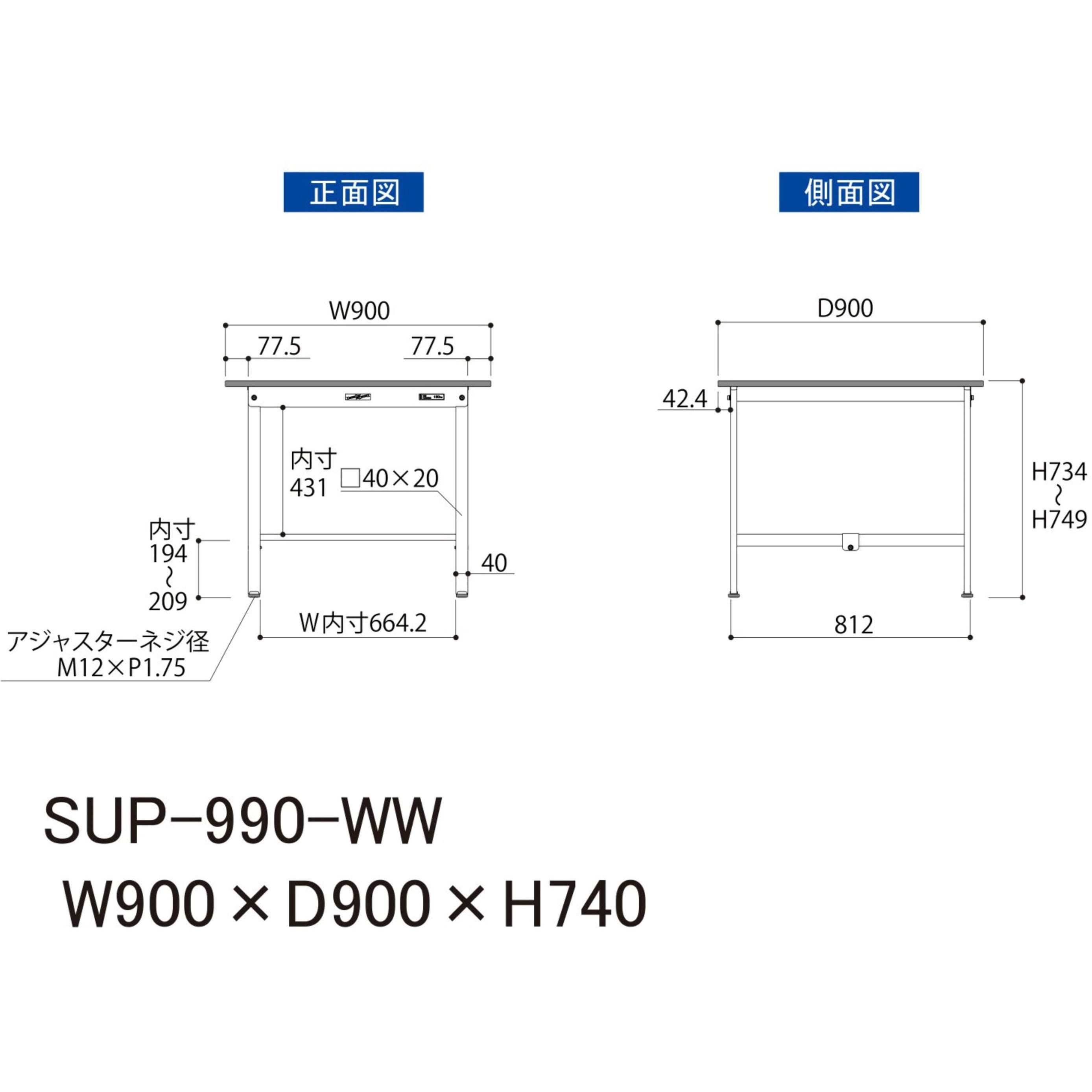 SUP-990-WW 軽量作業台/耐荷重150kg_固定式H740_ワークテーブル150シリーズ 山金工業 メラミン天板製天板 シルキーホワイト  グリーン購入法:適合 間口900mm奥行900mm SUP-990-WW - 【通販モノタロウ】