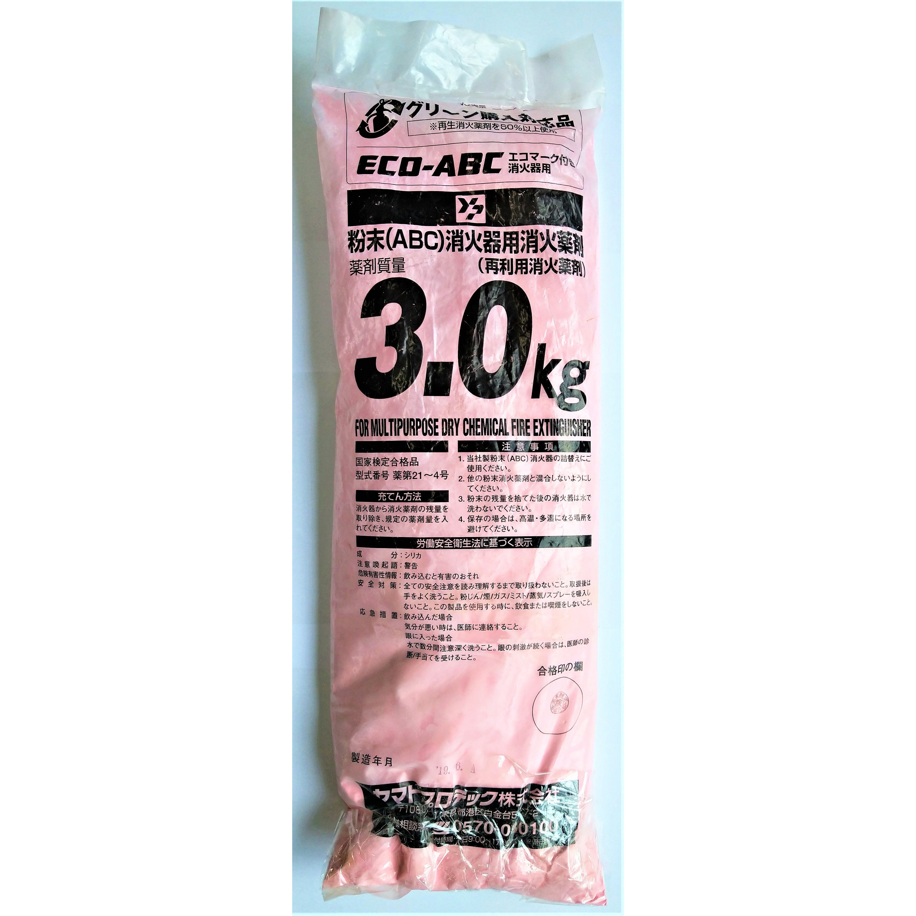 3Kg 粉末(ABC)消火器用消火薬剤 1袋 ヤマトプロテック 【通販モノタロウ】