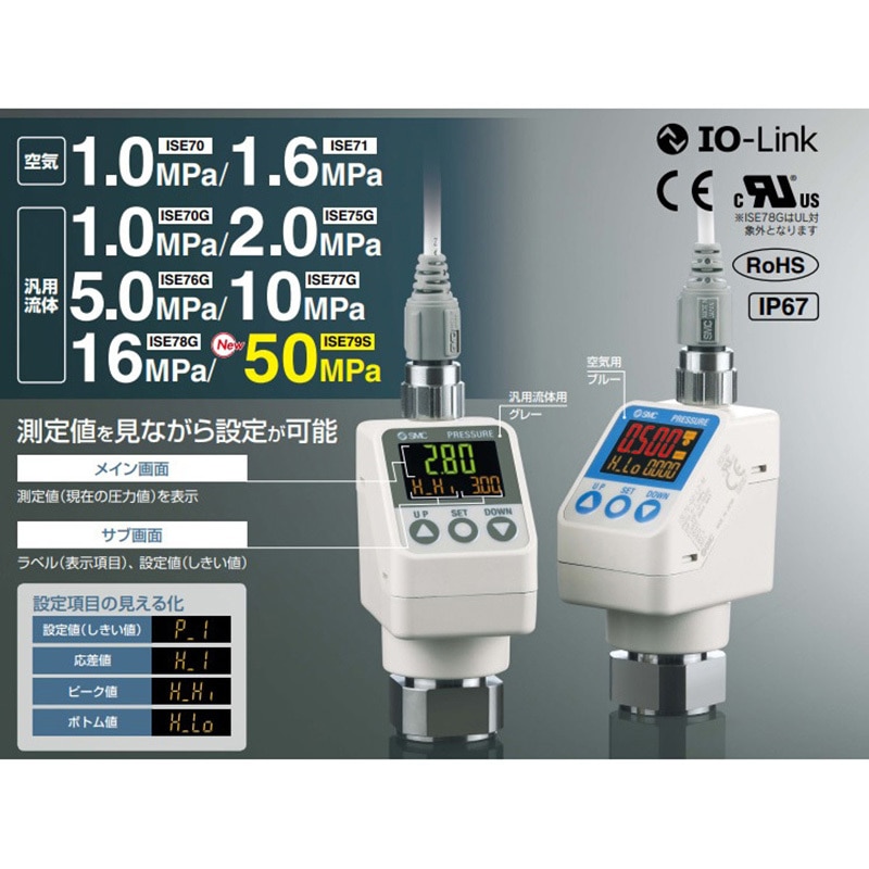 ISE78G-02-L2-M 3画面 高精度デジタル圧力スイッチ/汎用流体用 ISE78G