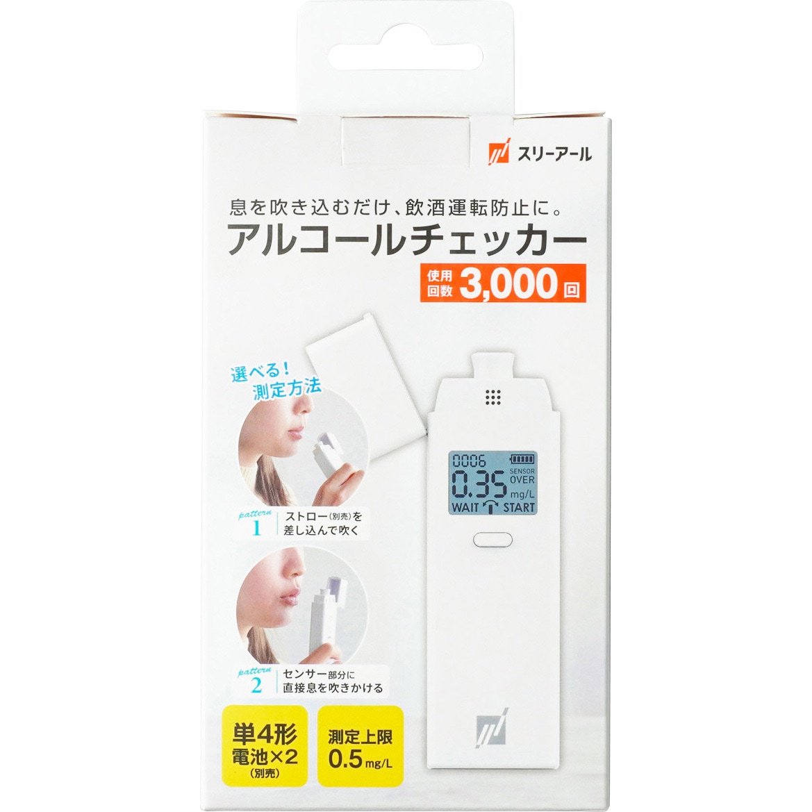 3R-ALCH02 アルコールチェッカー 1台 3R(スリーアール) 【通販モノタロウ】