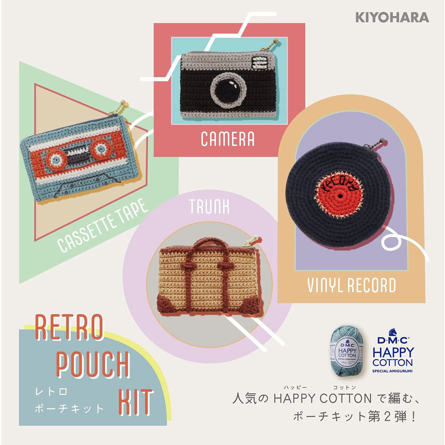 DNK-07 レトロポーチキット KIYOHARA(清原) 1袋 DNK-07 - 【通販