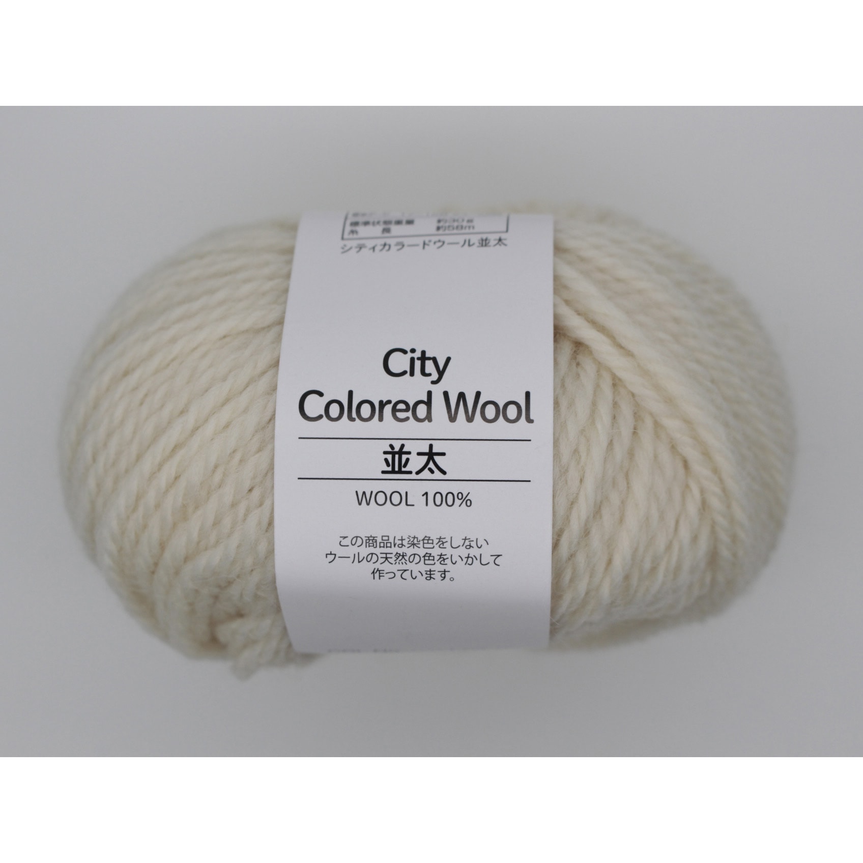 312041 毛糸 シティカラードウール並太 5玉セット 1袋(5個) 元廣