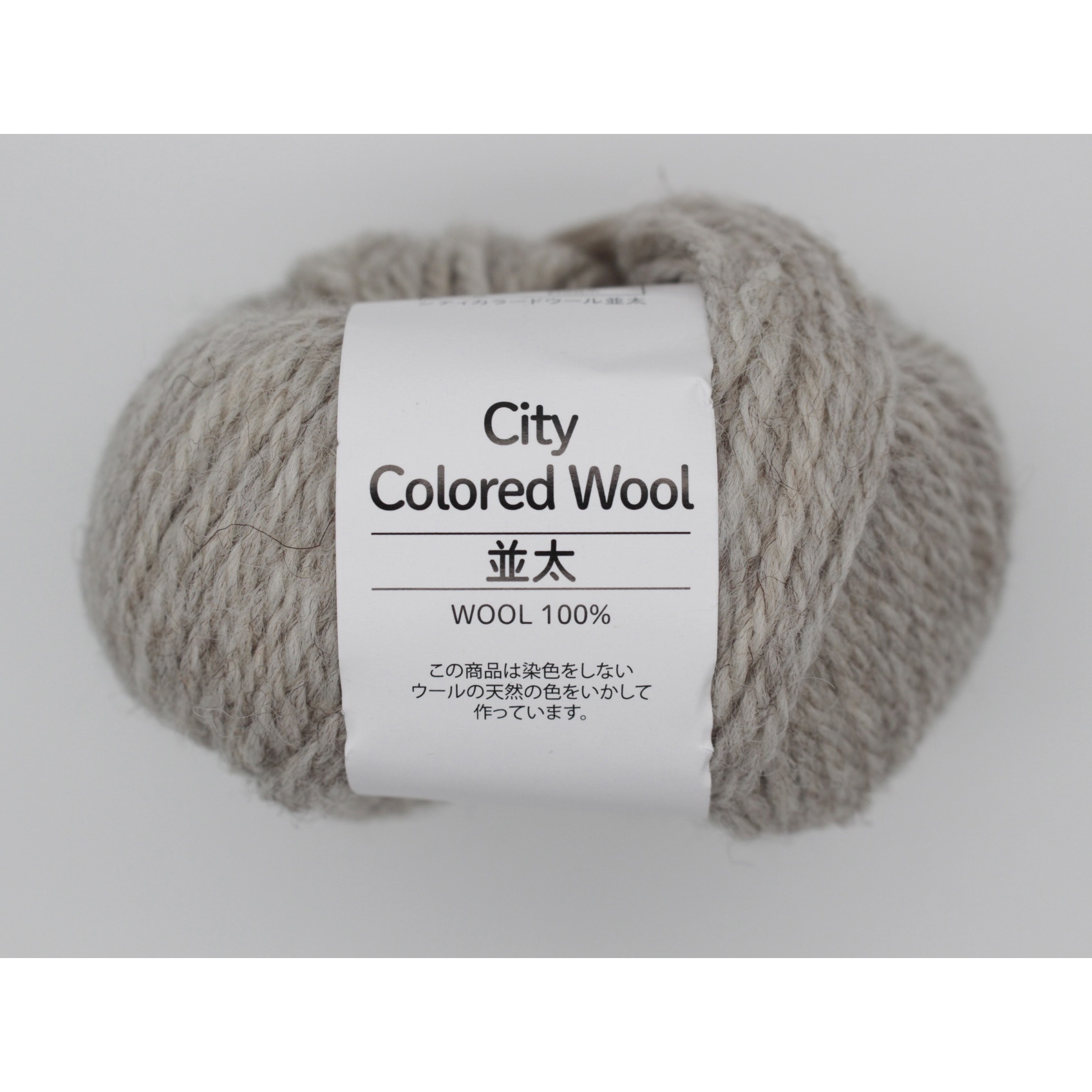 312041 毛糸 シティカラードウール並太 5玉セット 1袋(5個) 元廣