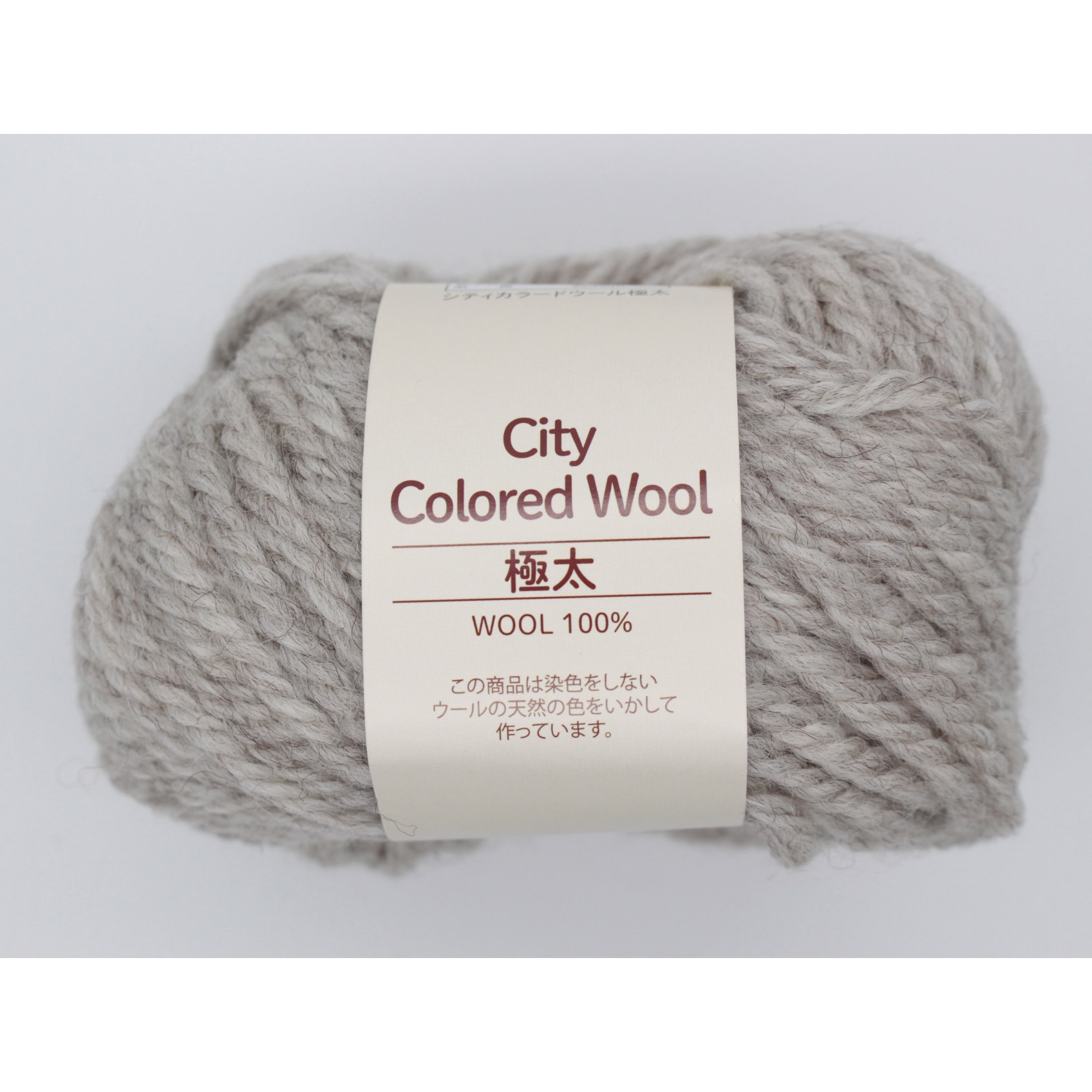312042 毛糸 シティカラードウール極太 5玉セット 1袋(5個) 元廣