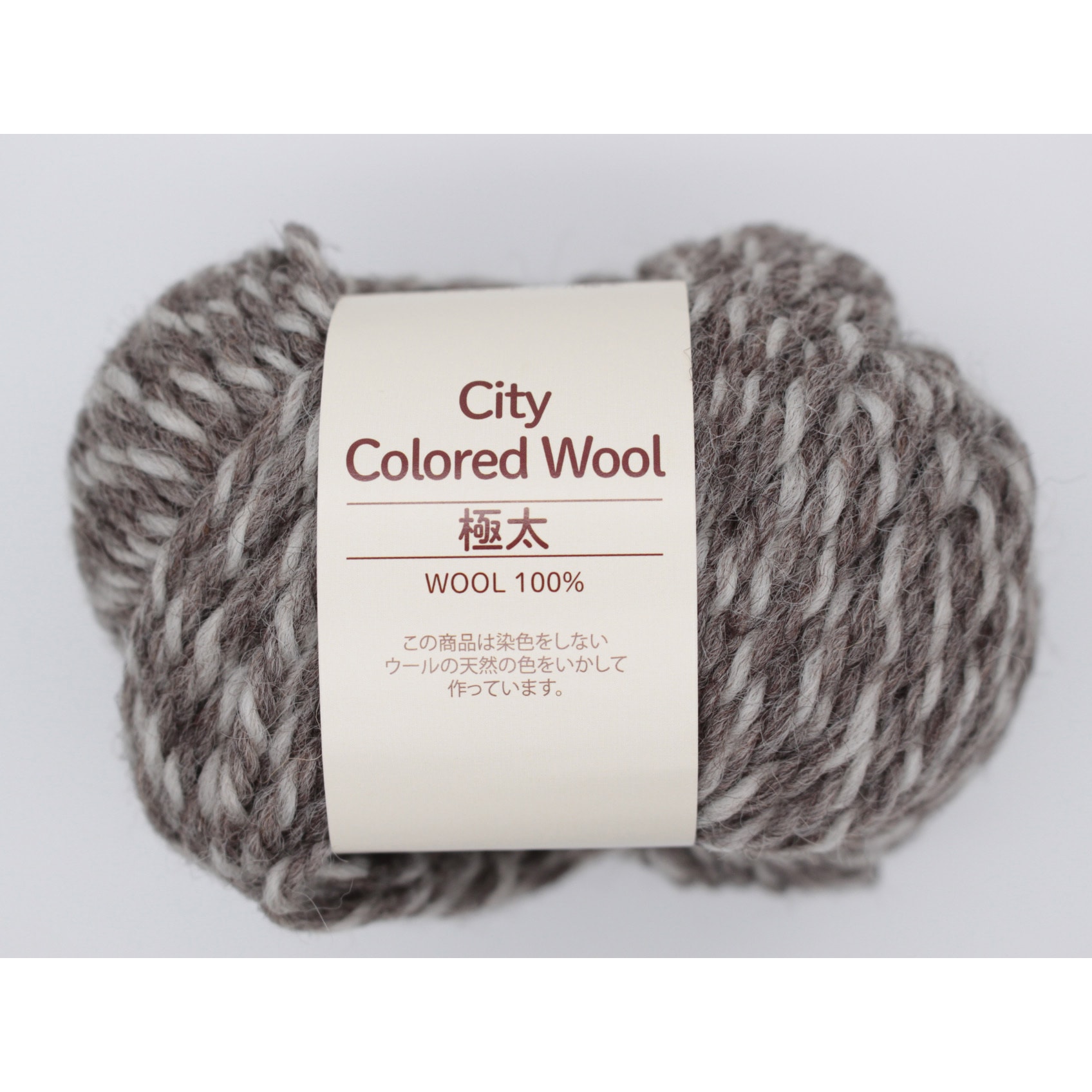 312042 毛糸 シティカラードウール極太 5玉セット 1袋(5個) 元廣