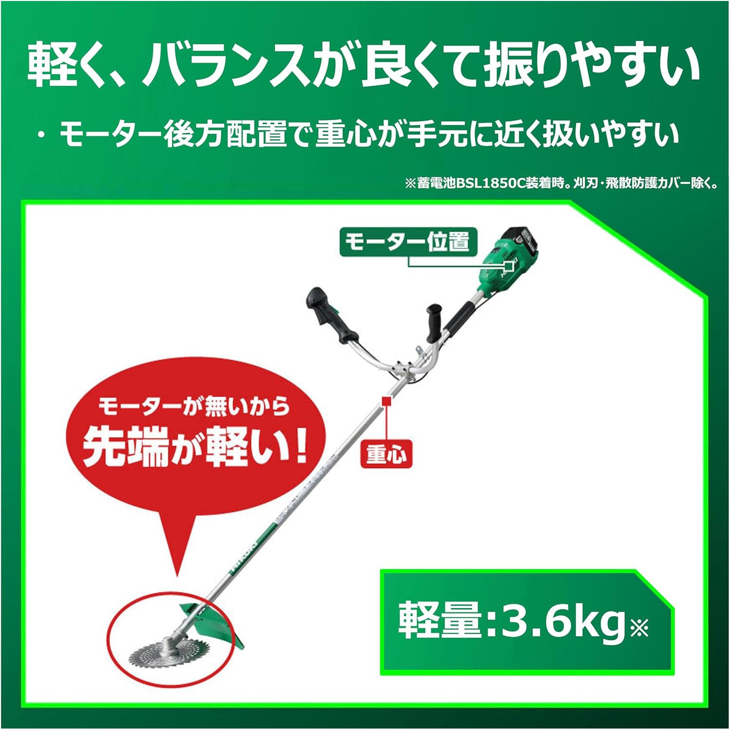 CG18DA (JC) 18Vコードレス刈払機 HiKOKI(ハイコーキ) 両手ハンドル