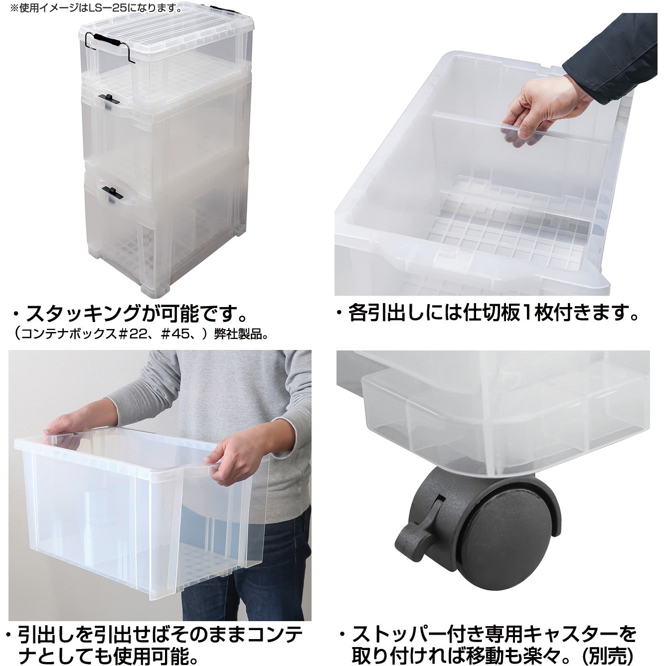 LS-45C ロックストッカー クリア JEJアステージ 1個 LS-45C 【通販